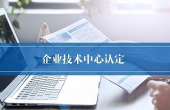 为什么企业自行申报高企容易失败？？